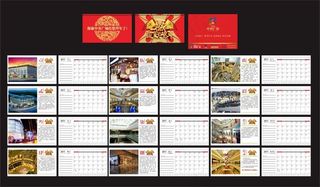 2017年*商业广场台历