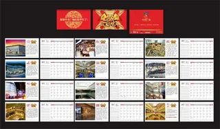 2017年*商业广场台历