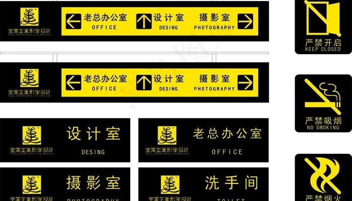 美发设计室科室牌图片cdr矢量模版下载