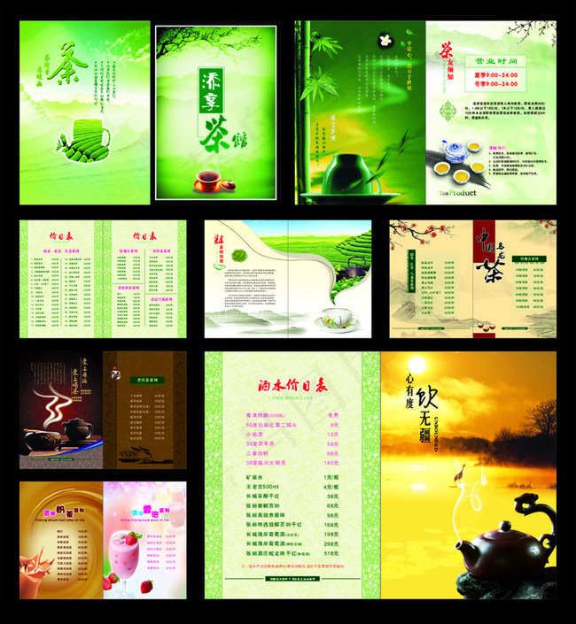 茶谱茶艺画册设计矢量素材cdr矢量模版下载