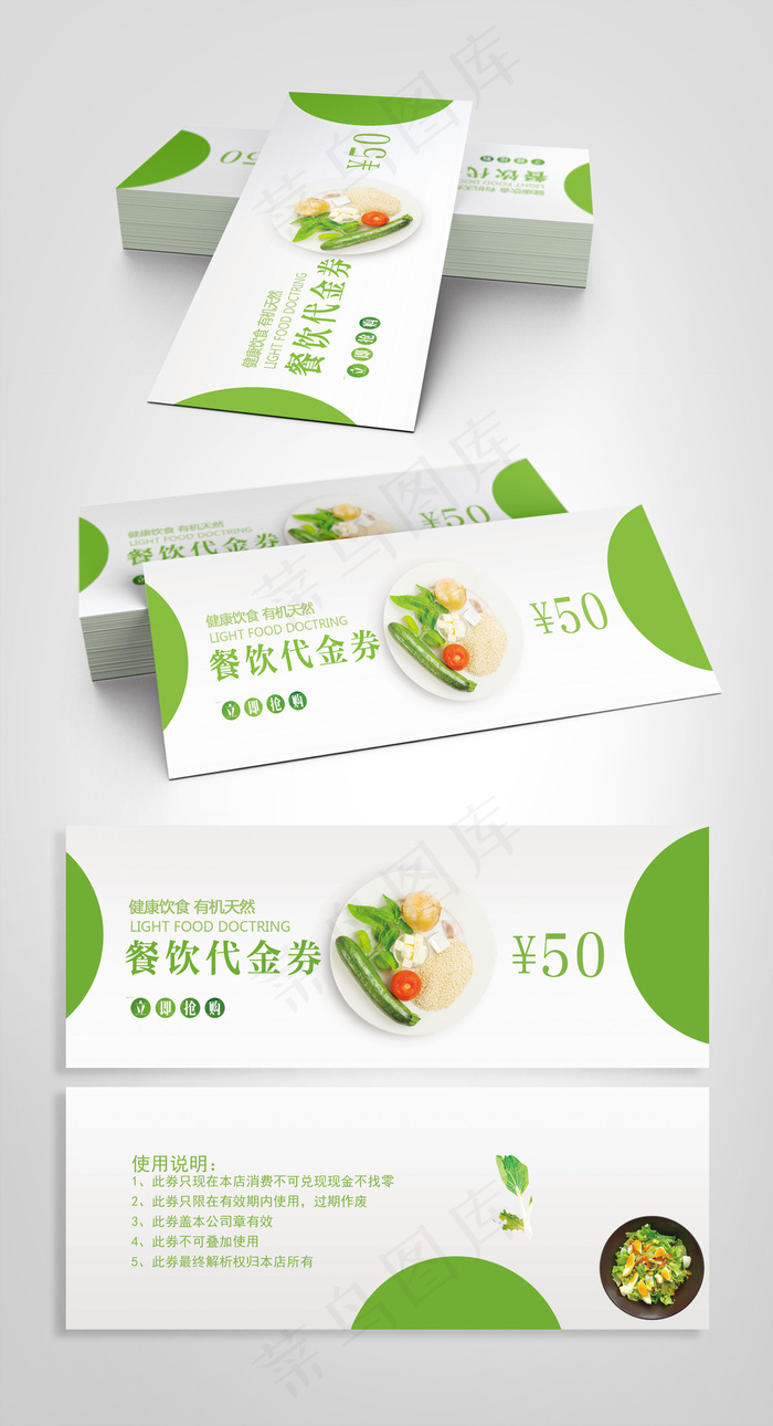 简约时尚餐饮优惠券代金券