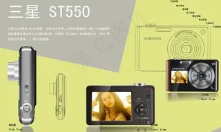 数码相机三面矢量图图片