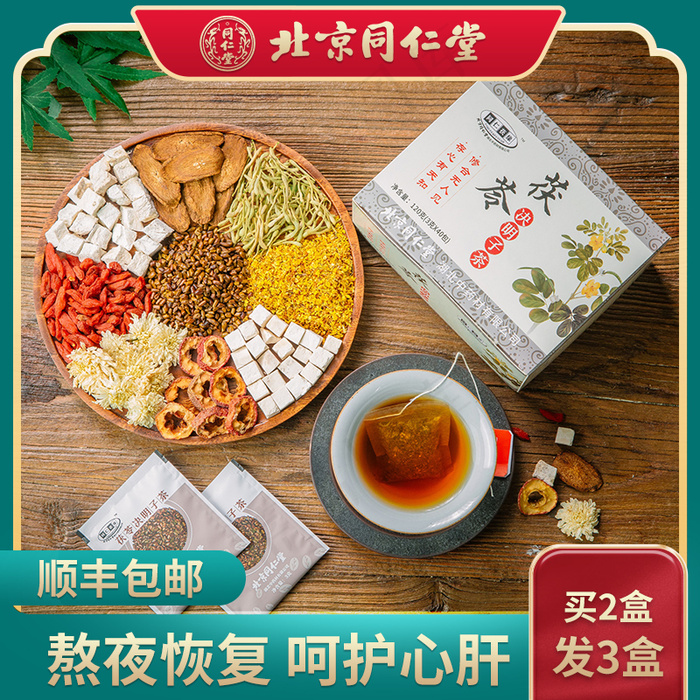 深色国潮茯苓决明子茶主图psd模版下载