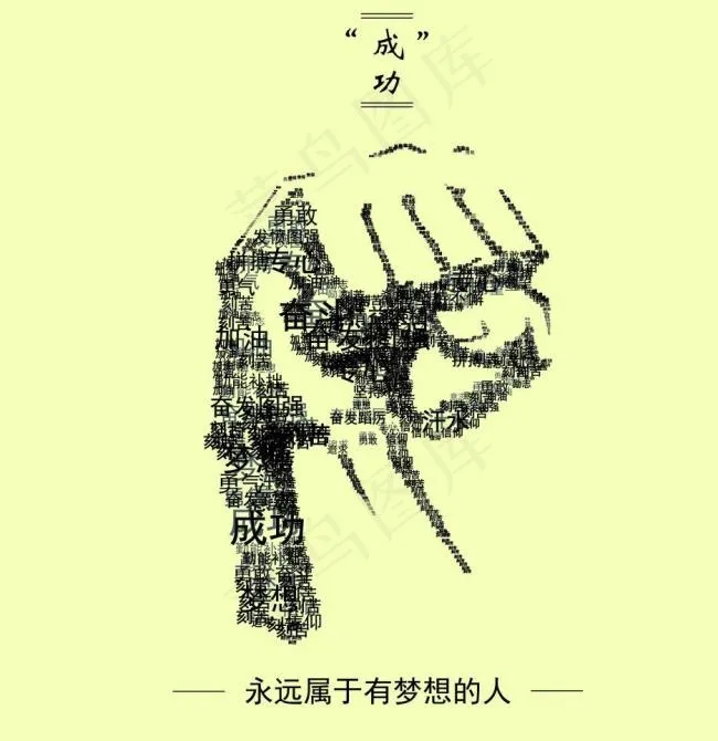 成功eps,ai矢量模版下载