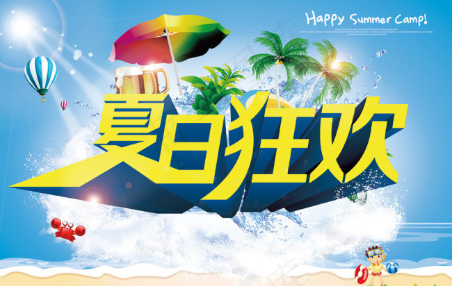 夏天(4200X2800(DPI:300))psd模版下载