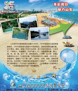 海滩景区宣传图片