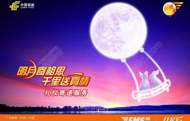 中秋月饼宣传图片