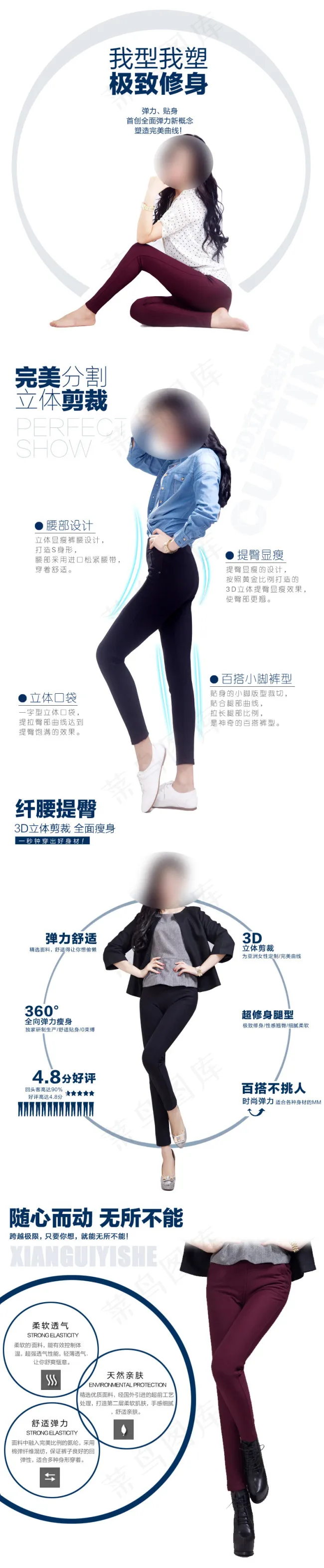 女裤卖点详解描述psd模版下载