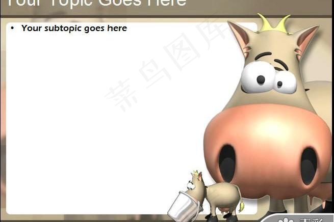 卡通奶牛PPT模板