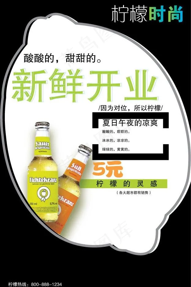 柠檬时尚pop海报图片ai矢量模版下载