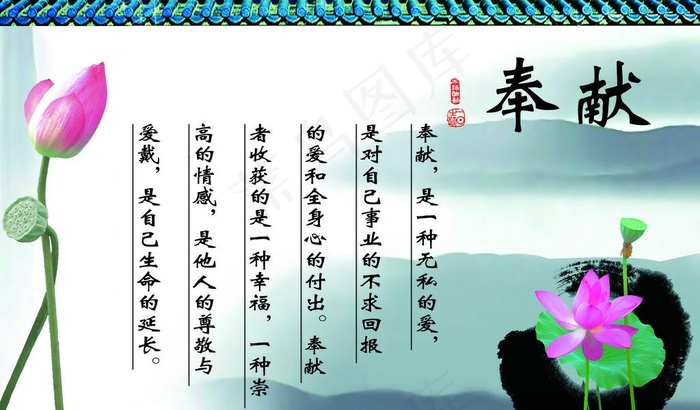 奉献图片psd模版下载
