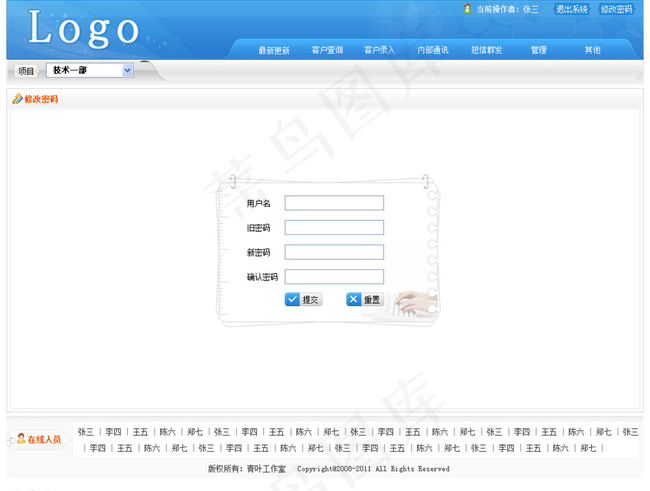 系统后台界面图片psd模版下载
