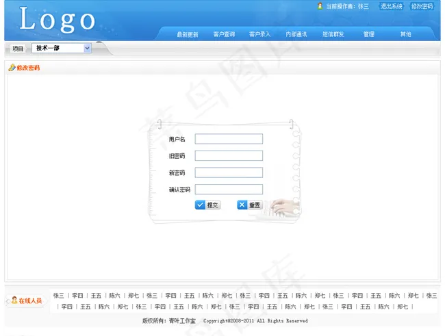 系统后台界面图片psd模版下载