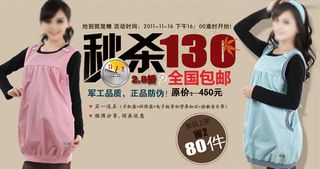 淘宝孕妇装店铺首页促销海报psd素...