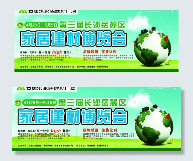 五一活动图片cdr矢量模版下载