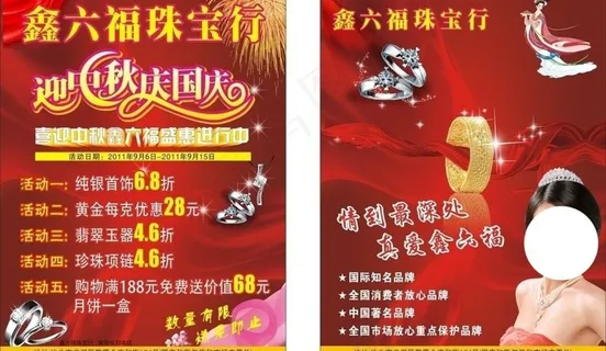 鑫六福珠宝图片