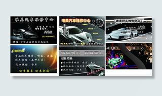 汽车CDR名片高清下载