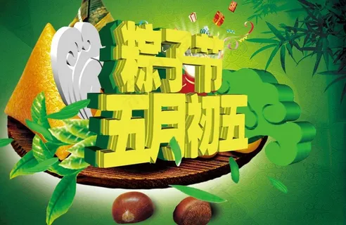 端午节素材图片 端午节素材图片