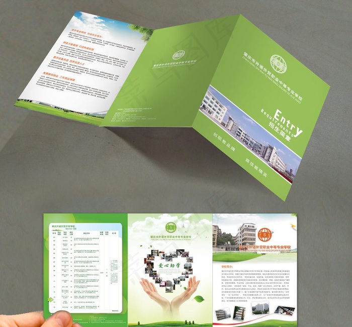 外语外贸三折页图片