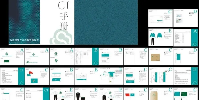 九江绿色产业VI