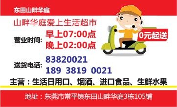 超市外卖单设计_CDR素材下载-外卖单