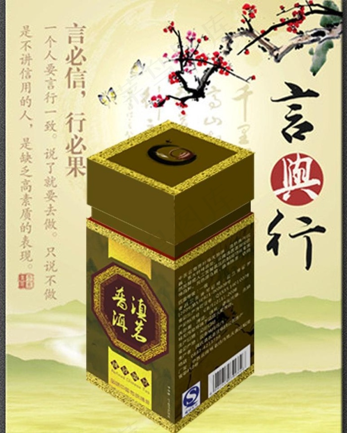 茶叶包装盒设计 (背景合层)图片cdr矢量模版下载