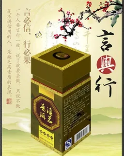 茶叶包装盒设计 (背景合层)图片