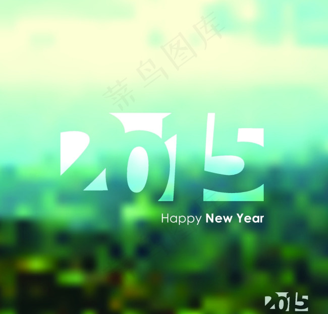 2015新年eps,ai矢量模版下载