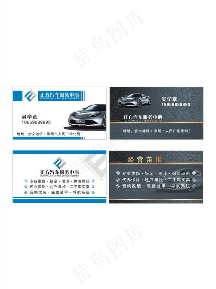 正方汽车服务中心图片