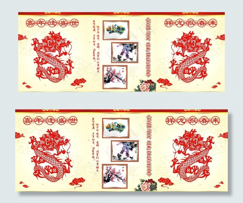 龙年展板图片cdr矢量模版下载