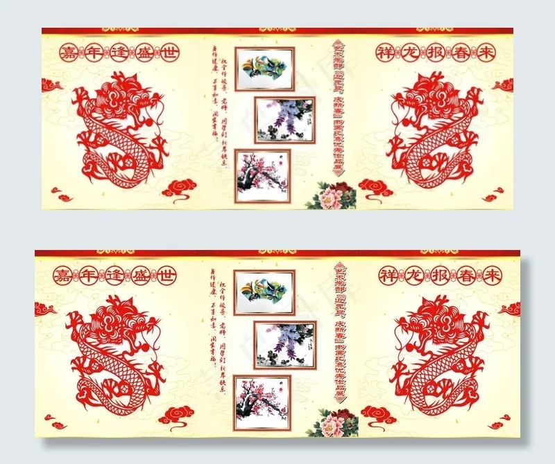 龙年展板图片cdr矢量模版下载