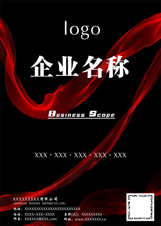 会刊封面psd模版下载