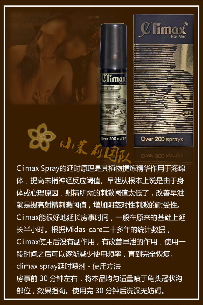 印度精油limax小茉莉团队宣传主...psd模版下载