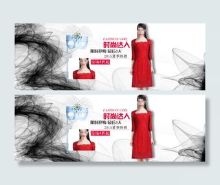 时尚女装连衣裙全屏海报