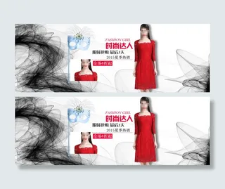 时尚女装连衣裙全屏海报