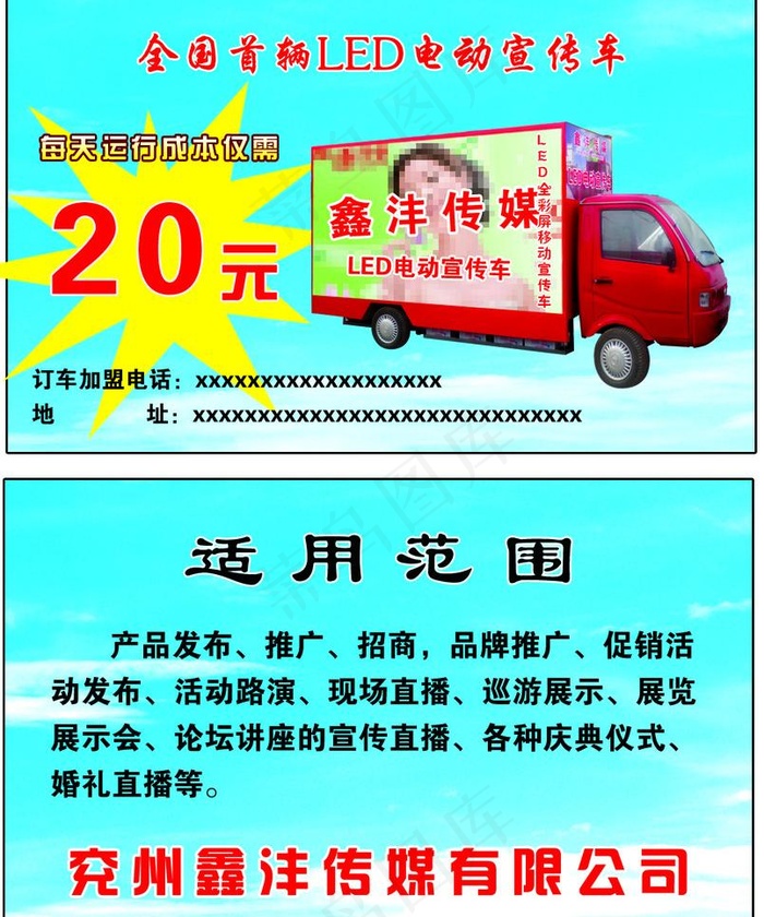鑫沣传媒图片psd模版下载