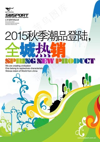 2015全城热销发布会背景