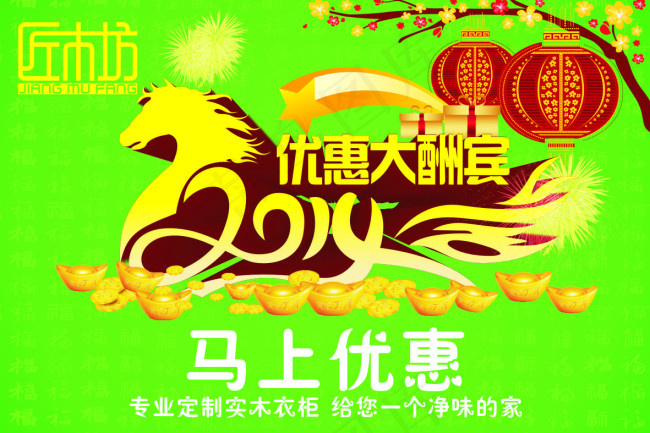 春季吊牌图片免费下载