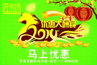 春季吊牌图片免费下载