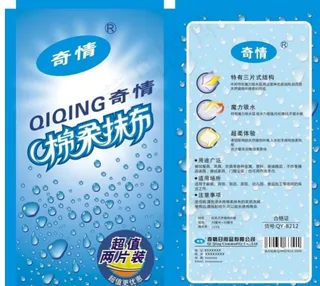 棉柔抹布图片免费下载