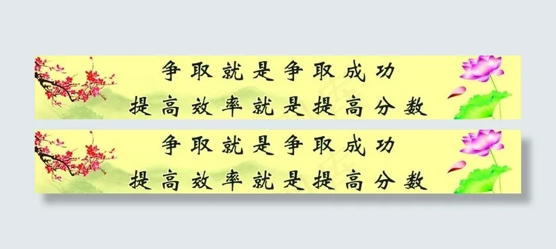 校园文化图片(6803X1276(DPI:72))psd模版下载
