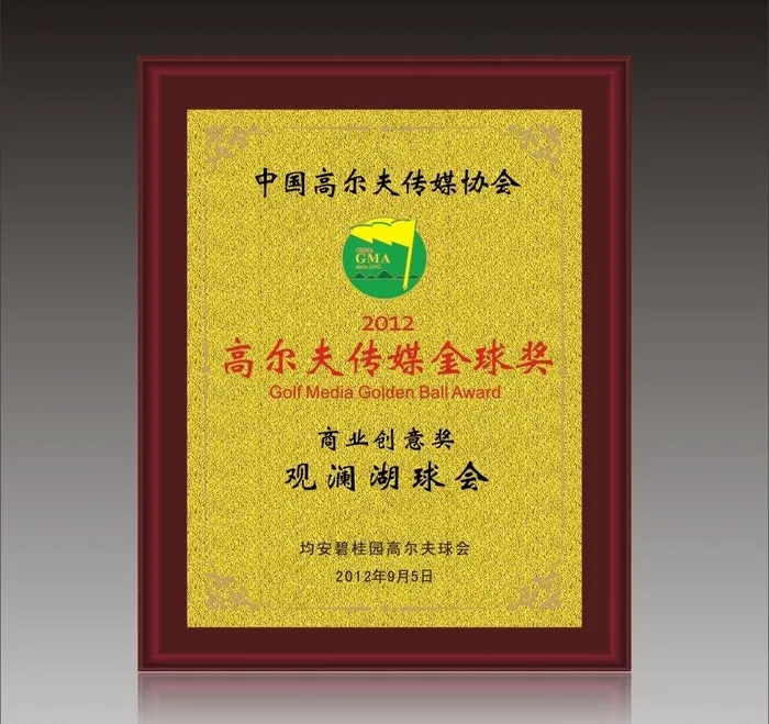 高尔夫奖品图片cdr矢量模版下载