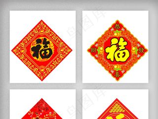过年门上福字素材免扣png