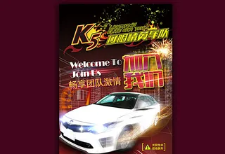 起亚K5车队图片