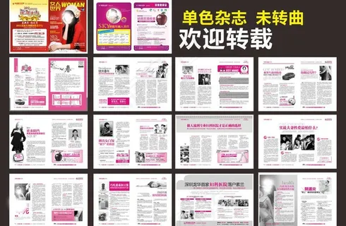 单色杂志图片