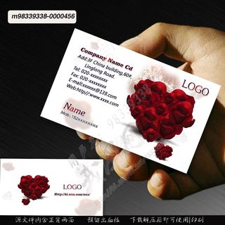 婚庆店花店首饰店名片