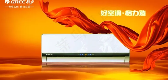 格力图片