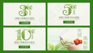 绿色淘宝店铺优惠券模板