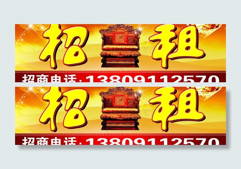 广告牌招租图片