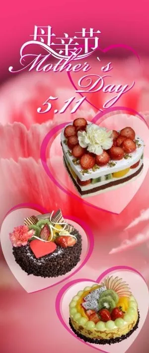 母亲节76 母亲节76
